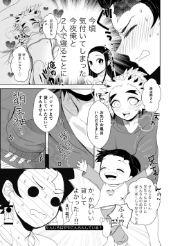 Page 10 of Kimi wa Tokubetsu