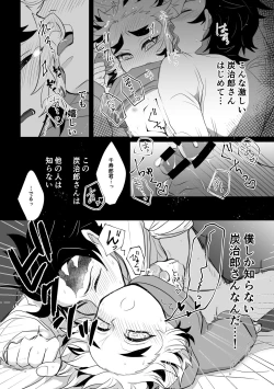 Page 22 of Kimi wa Tokubetsu