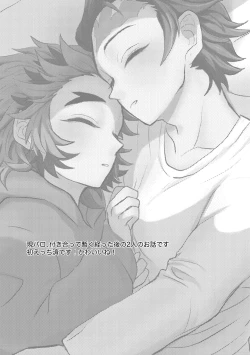 Page 2 of Kimi wa Tokubetsu