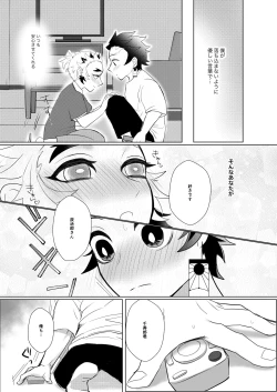 Page 14 of Konya Kimi to Shitai Koto