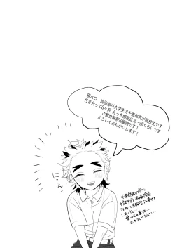 Page 3 of Konya Kimi to Shitai Koto