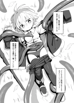 Page 4 of Madougusan no nan demonai Nichijou 2