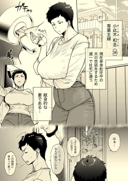 Page 43 of Surunara sassato sumasetai okusan. Kanzenhan