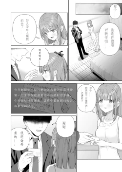 Page 23 of Kowareru Mae ni Yorokobi o Oshiete | 崩坏的我，感受到你的温暖