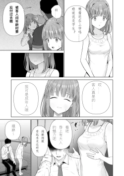Page 7 of Kowareru Mae ni Yorokobi o Oshiete | 崩坏的我，感受到你的温暖