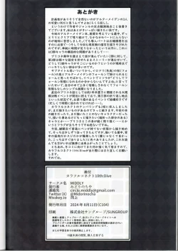 Page 29 of Colorful Connect 10th:Dive