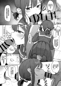 Page 18 of JC Shiori-chan, Kuzu Oji ni Kawareru  | JC小詩織被人渣大叔買下了