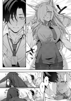 Page 20 of Kanna to Himitsu Kyouyuu | 和康娜的秘密共有