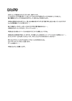 Page 21 of Kayoko ga Dress o Kita no nara | 佳代子穿上了礼服的话