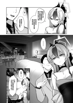 Page 4 of Kayoko ga Dress o Kita no nara | 佳代子穿上了礼服的话