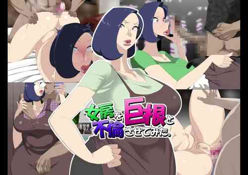 Download I made my wife have an affair with a man with a huge penis.