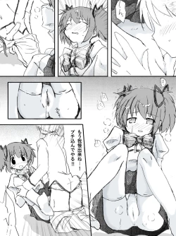 Page 10 of Madoka Rape