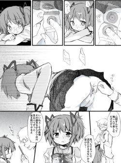 Page 16 of Madoka Rape