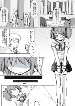 Page 18 of Madoka Rape