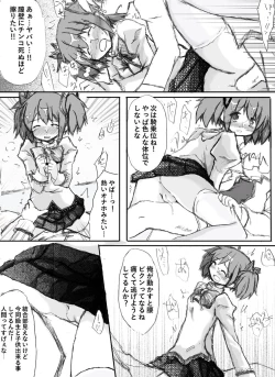 Page 24 of Madoka Rape