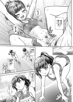 Page 15 of Ecchi-suru Hodo Hayaku Naru Rikujo