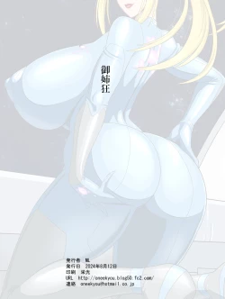 Page 30 of Tsumetaku mo Atsui Uchuu ni Futarikiri