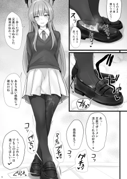 Page 8 of Yasashii Shiraishi Utaha ni Amaete Nukitai