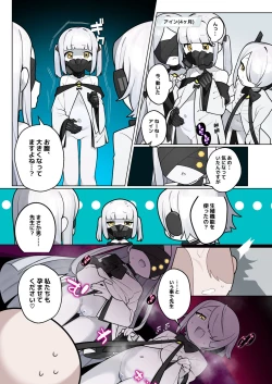 Page 17 of Blue Aka-chan IN Bu 2