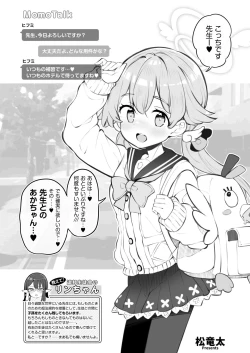 Page 51 of Blue Aka-chan IN Bu 2