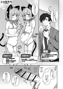 Page 99 of Blue Aka-chan IN Bu 2