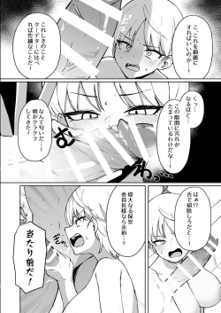 Page 25 of Marina no Ma