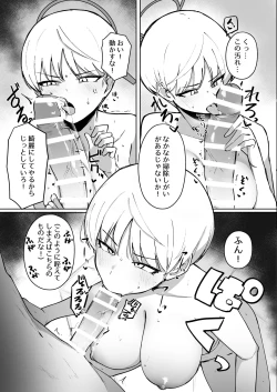 Page 26 of Marina no Ma