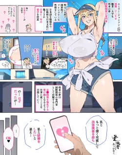 Page 1 of Zoku! Nihon no Bunka o Manabu Tame ni Nihon ni Ryuugaku Shita Kinpatsu Bijosan ni Akkenaku Saimin sare...