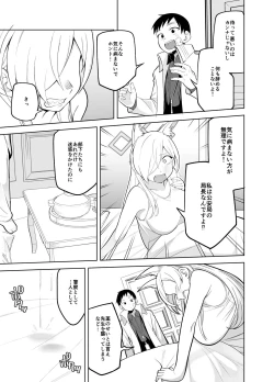 Page 22 of Kanna no Rakujitsu 2