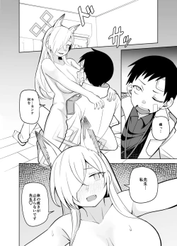 Page 7 of Kanna no Rakujitsu 2