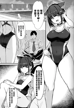 Page 3 of Kazusa to Houkago Mizugi Ecchi | 与和纱放学后泳装做爱