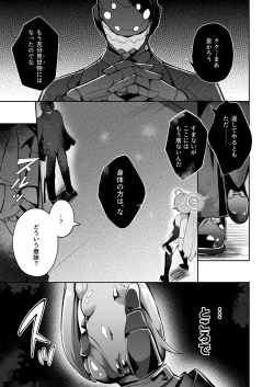 Page 9 of BuruAka Taimanin