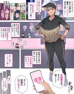 Page 1 of Zoku! Yachin o Harawanai Jiyuukimama na Yanmama-san, Ooya ni Akkenaku Saimin sare...