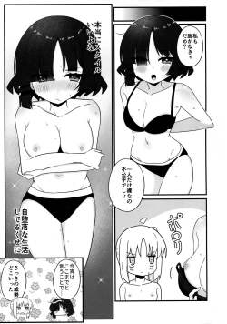 Page 18 of リョウ想い、両思い