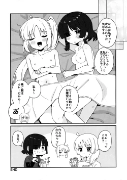 Page 24 of リョウ想い、両思い