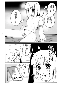 Page 6 of リョウ想い、両思い