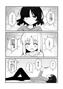 Page 7 of リョウ想い、両思い