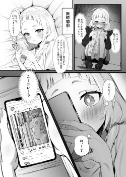 Page 3 of シオさんぽ