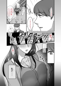Page 16 of Masaka ano onijoushiga oreno sefureninarunante...3~ joushitto himitsuno amaama noumitsu doukyoseikatsu