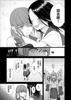 Page 11 of Kuzu Joshi ga Honki no Koi ni Ochiru made Menkui Joshi Hen Kouhen | 直到渣女真心坠入爱河 颜控女子篇 后篇