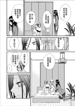 Page 22 of Kuzu Joshi ga Honki no Koi ni Ochiru made Menkui Joshi Hen Kouhen | 直到渣女真心坠入爱河 颜控女子篇 后篇