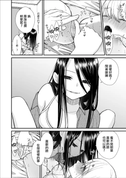 Page 30 of Kuzu Joshi ga Honki no Koi ni Ochiru made Menkui Joshi Hen Kouhen | 直到渣女真心坠入爱河 颜控女子篇 后篇
