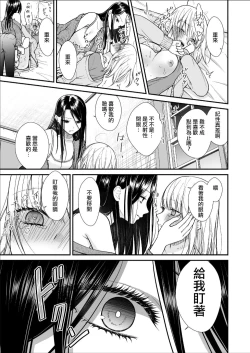 Page 33 of Kuzu Joshi ga Honki no Koi ni Ochiru made Menkui Joshi Hen Kouhen | 直到渣女真心坠入爱河 颜控女子篇 后篇