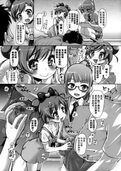 Page 5 of Ama Seme Duo out of PuriParaTown