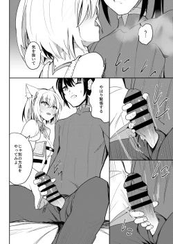 Page 17 of Saigo no Kokuhaku - The Last Love Confession