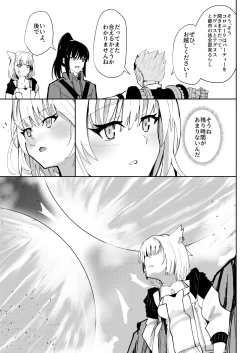 Page 32 of Saigo no Kokuhaku - The Last Love Confession