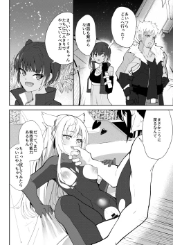 Page 37 of Saigo no Kokuhaku - The Last Love Confession