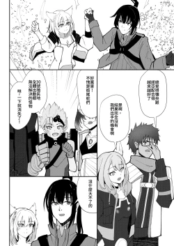 Page 31 of Saigo no Kokuhaku - The Last Love Confession