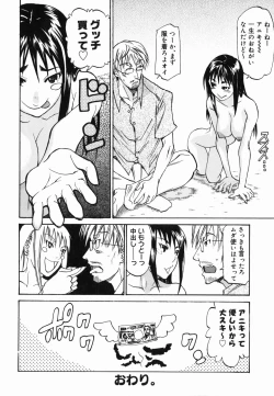 Page 110 of Paizuri Hime