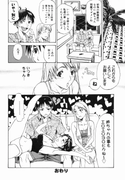 Page 126 of Paizuri Hime